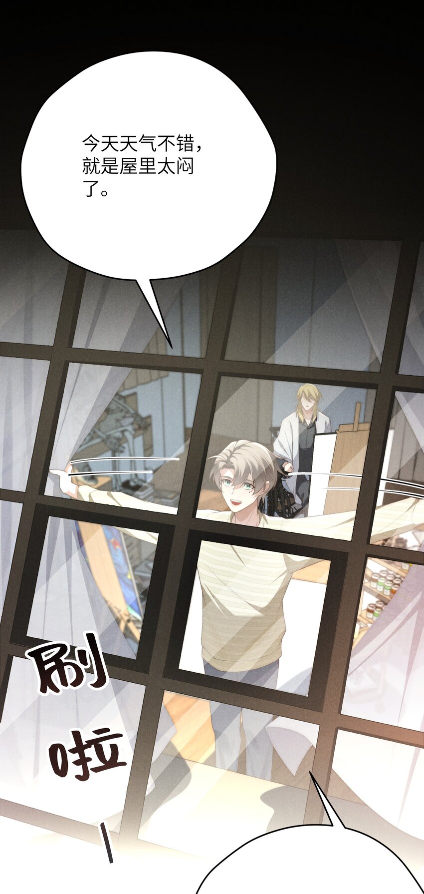 第32话 试探陆枭-第79话