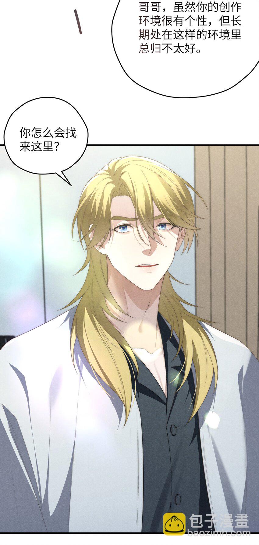 第32话 试探陆枭-第79话