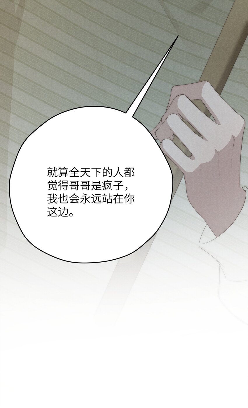 第32话 试探陆枭-第79话