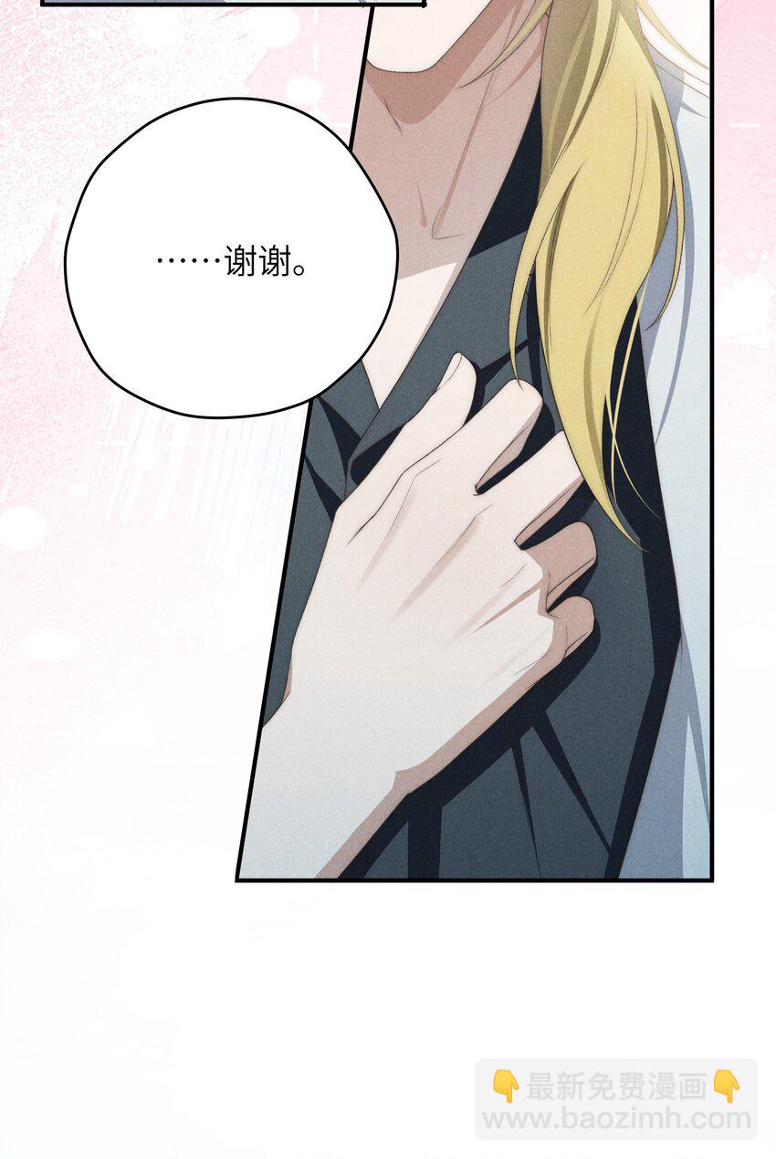 第32话 试探陆枭-第79话