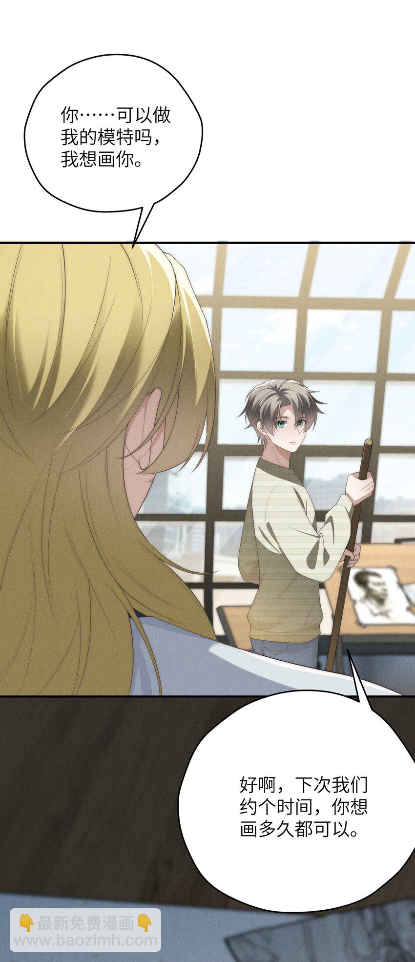 第32话 试探陆枭-第79话