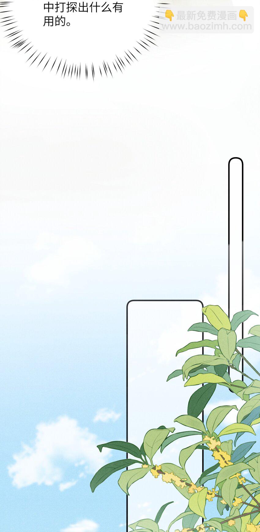 第32话 试探陆枭-第79话