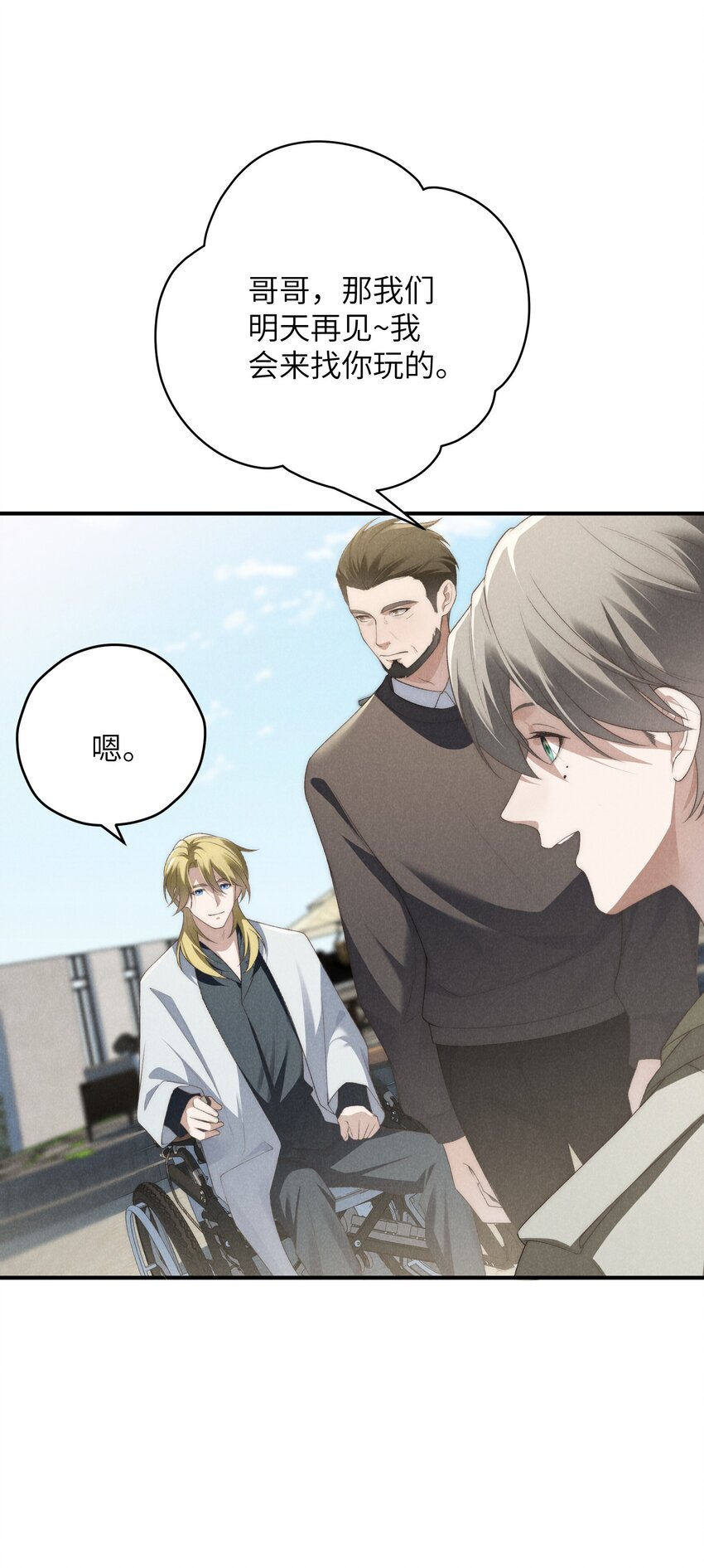 第32话 试探陆枭-第79话