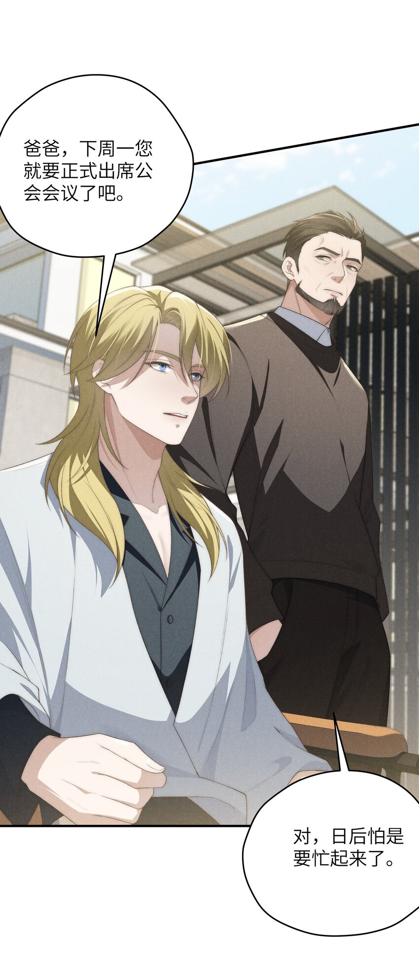 第32话 试探陆枭-第79话