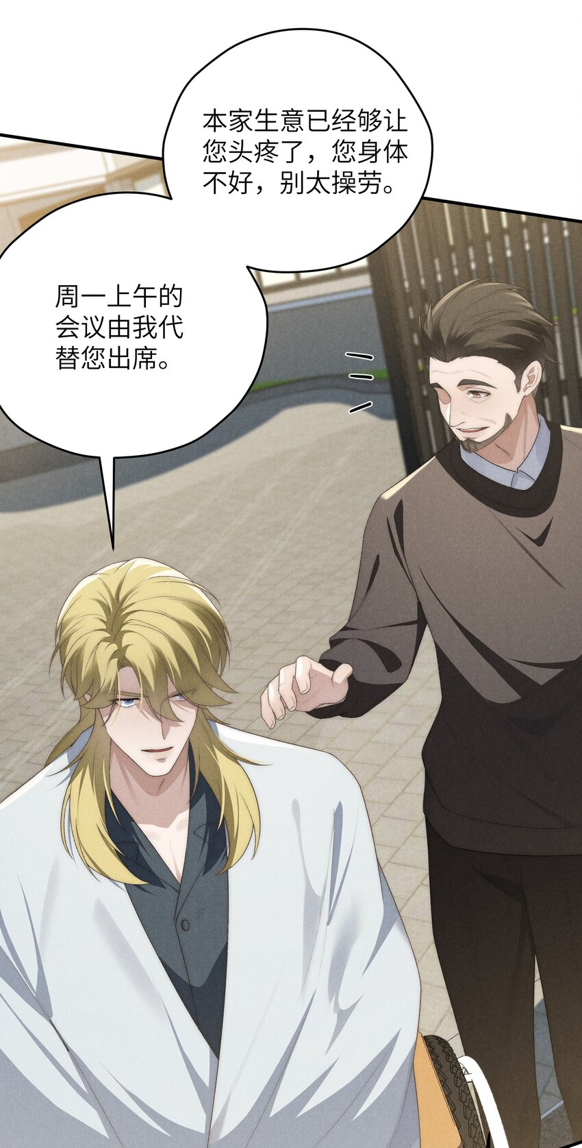 第32话 试探陆枭-第79话