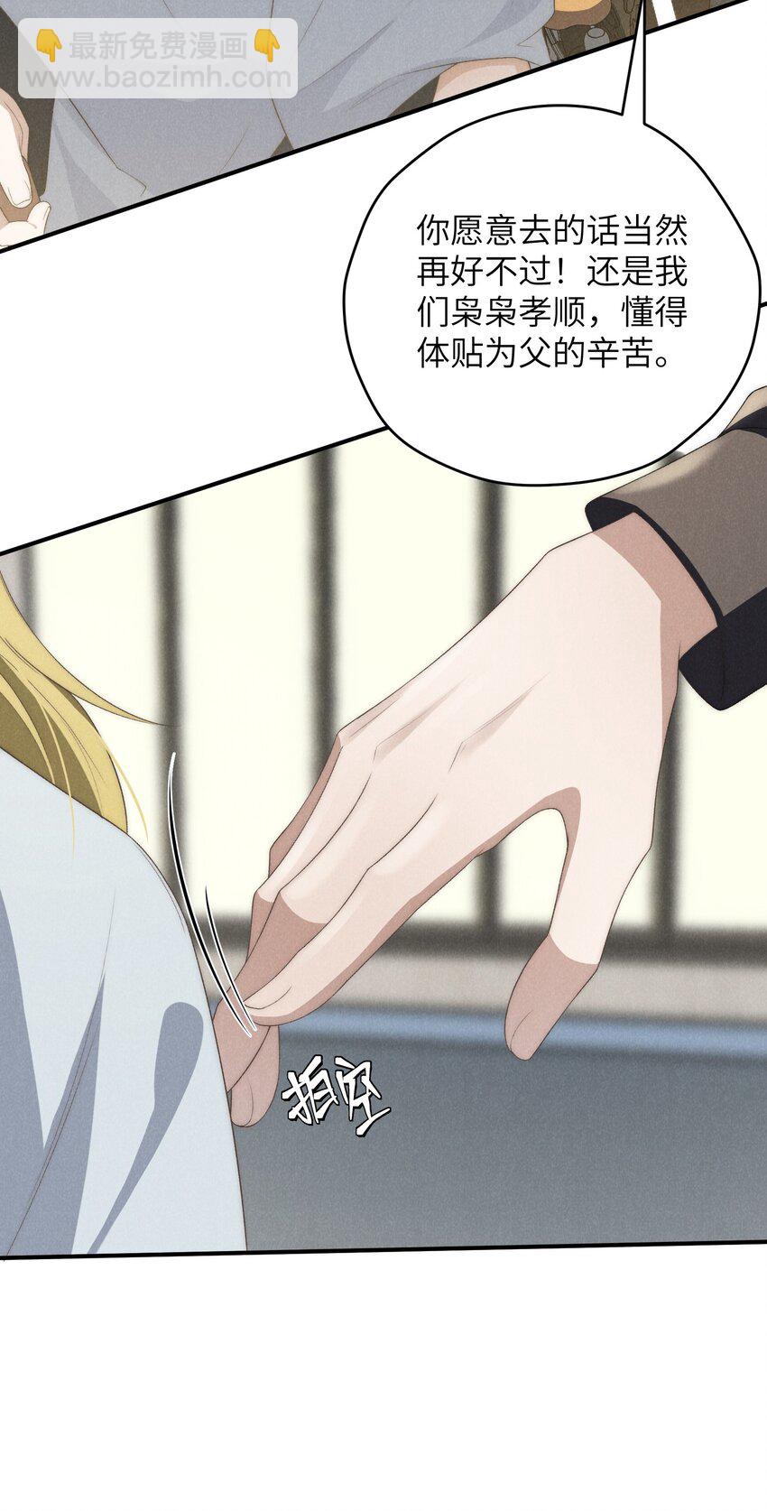 第32话 试探陆枭-第79话