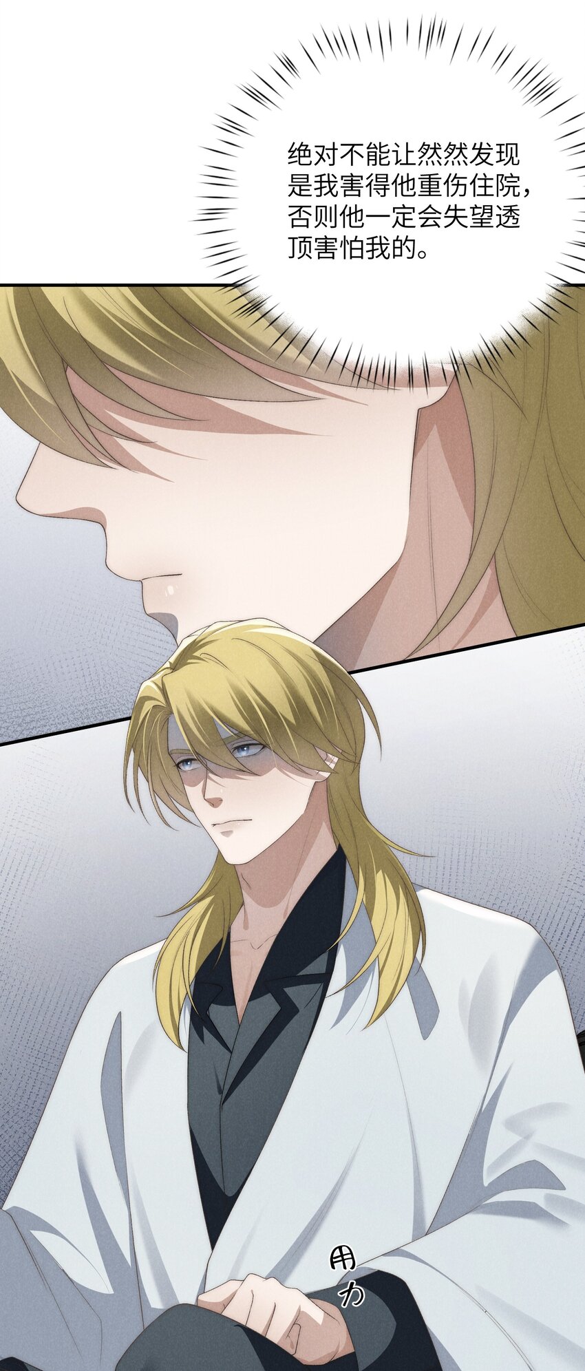 第32话 试探陆枭-第79话