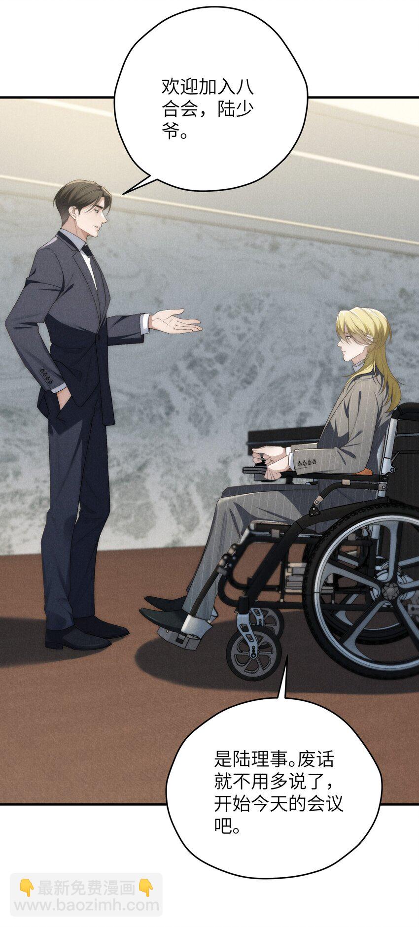 少爺不乖 - 第35話 不過都是他的美人計 - 3