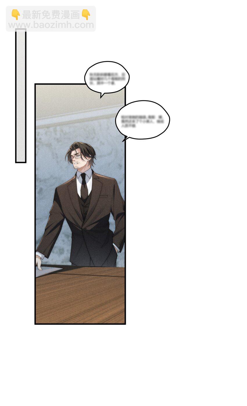 少爺不乖 - 第35話 不過都是他的美人計 - 4