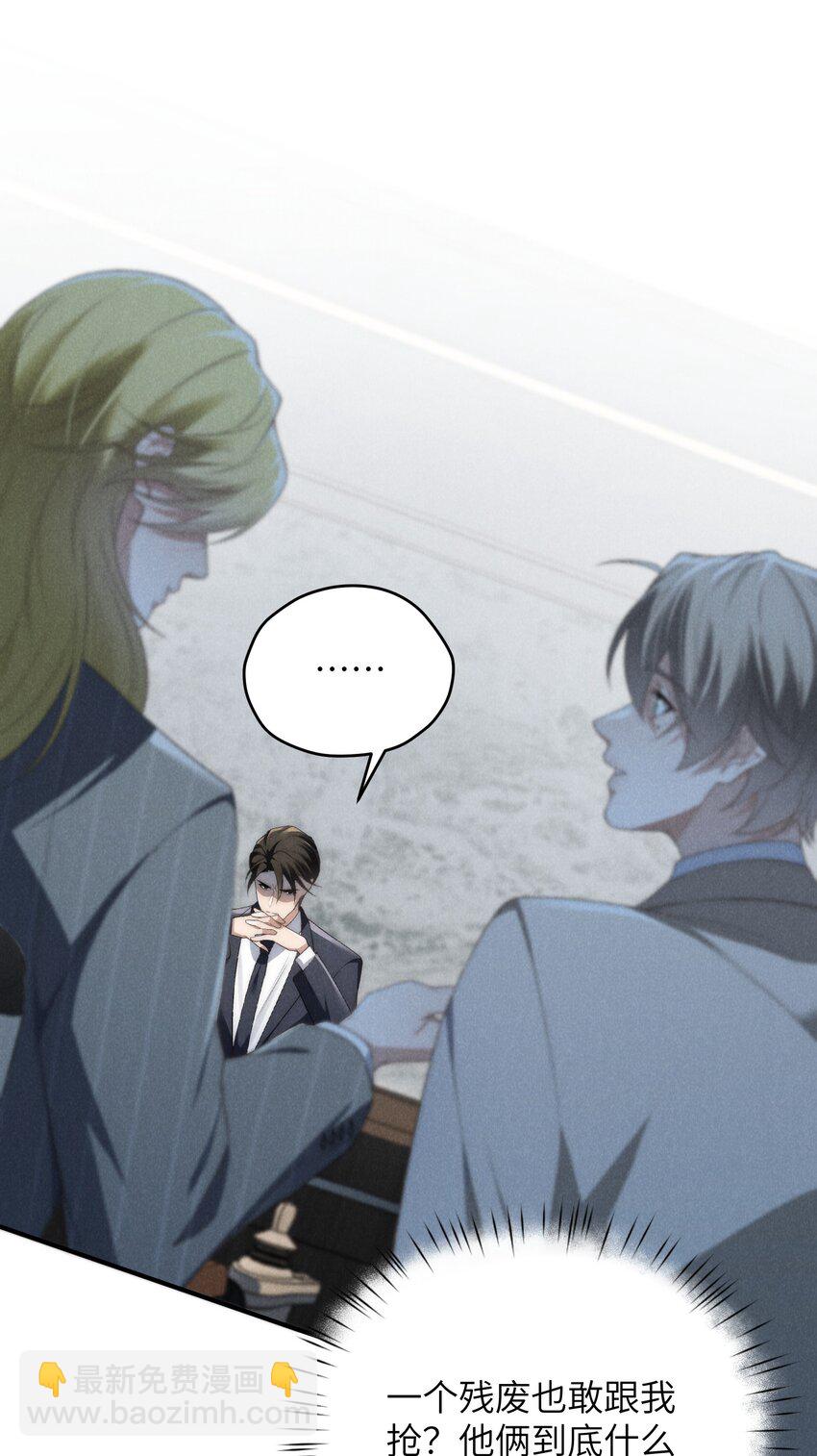 少爺不乖 - 第35話 不過都是他的美人計 - 5