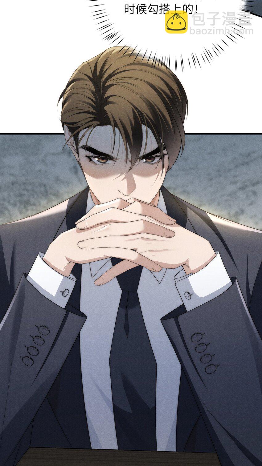 少爺不乖 - 第35話 不過都是他的美人計 - 6