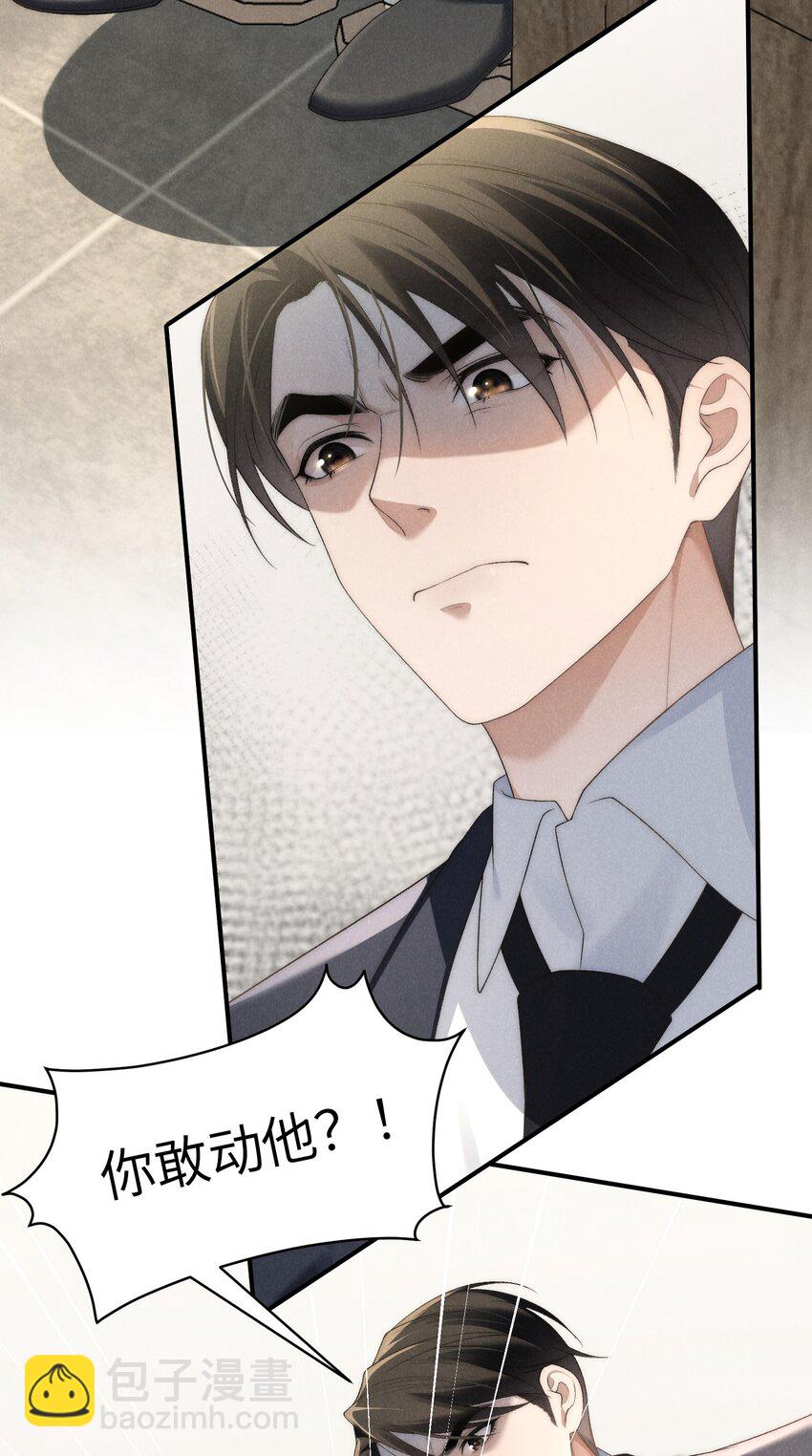 少爺不乖 - 第35話 不過都是他的美人計 - 6