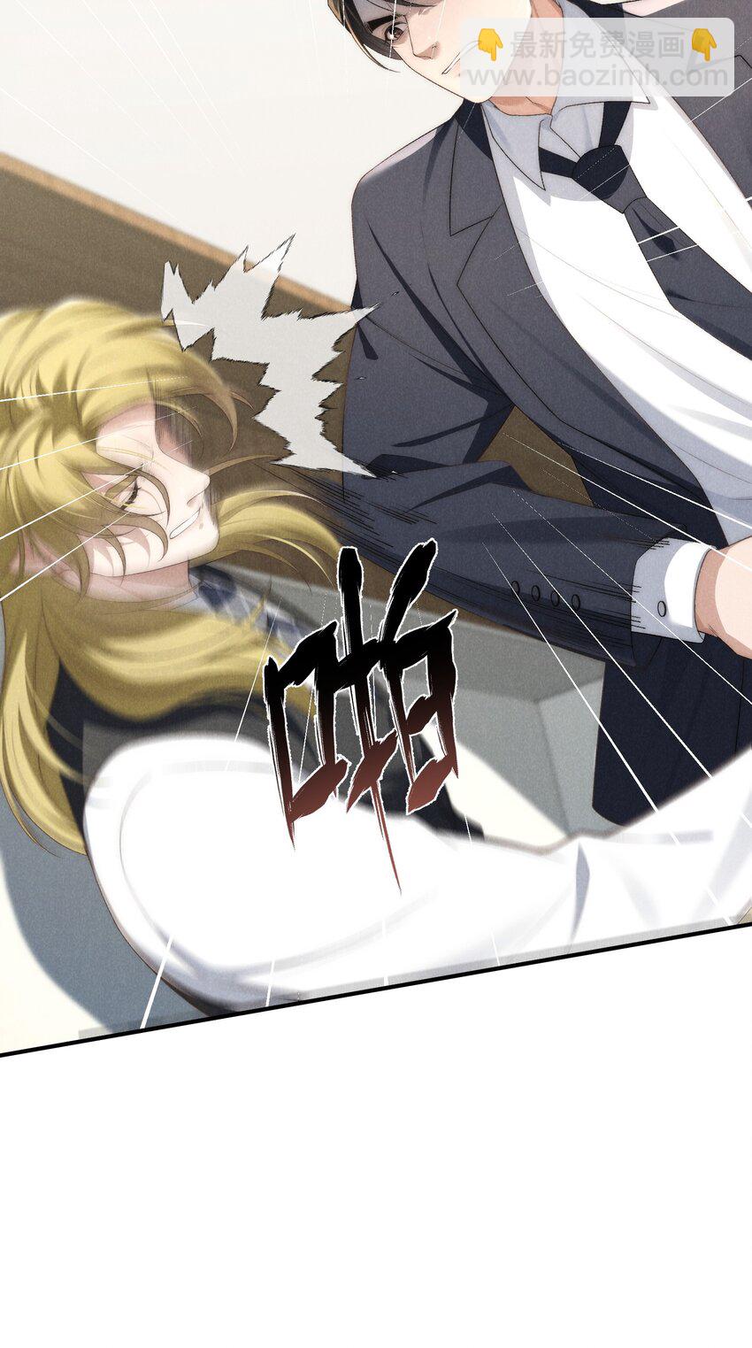 少爺不乖 - 第35話 不過都是他的美人計 - 7