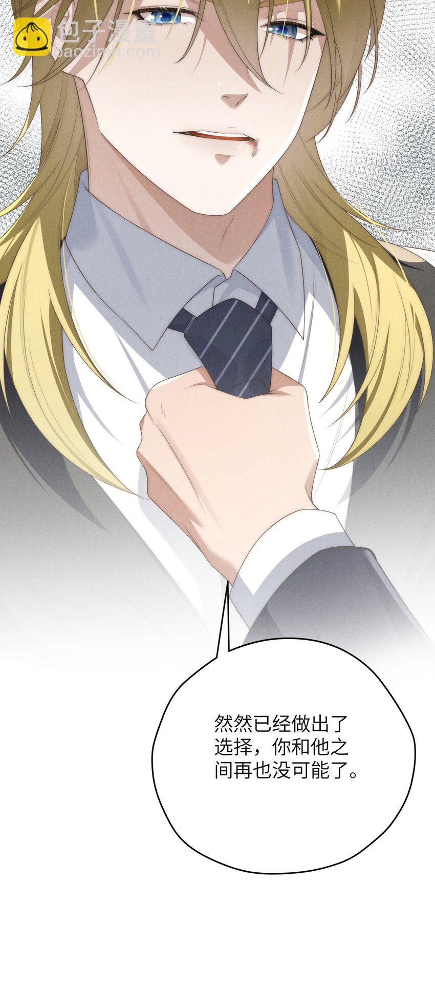 少爺不乖 - 第35話 不過都是他的美人計 - 4