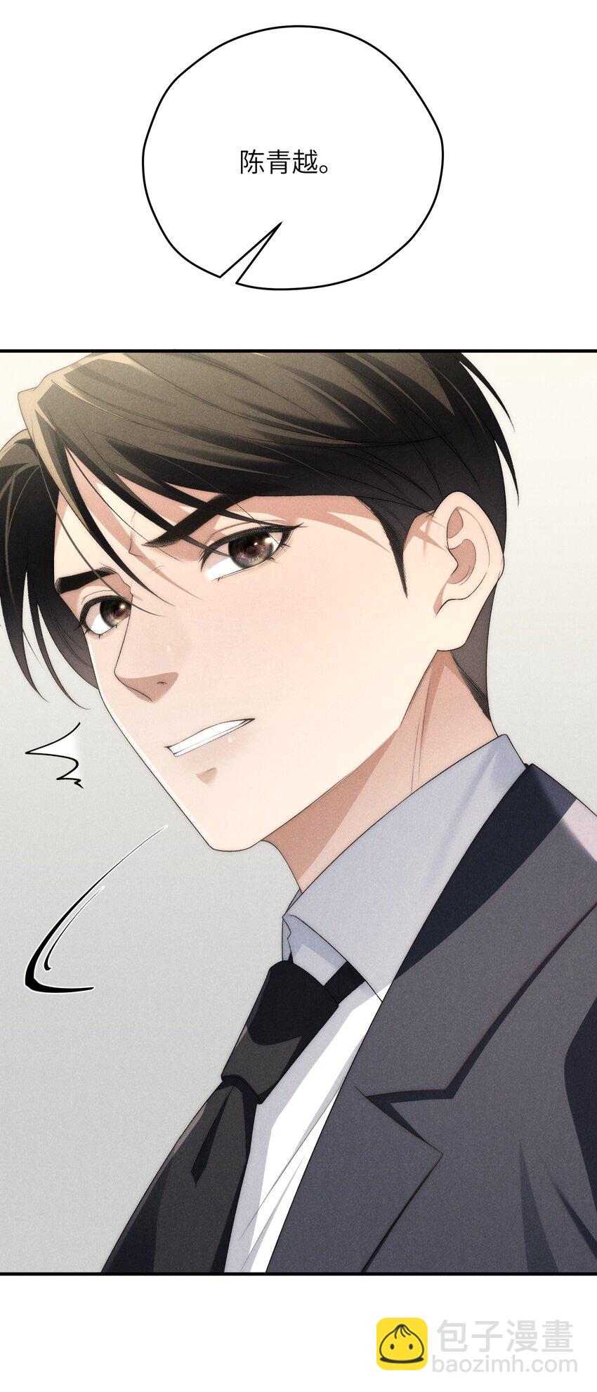 少爺不乖 - 第35話 不過都是他的美人計 - 2