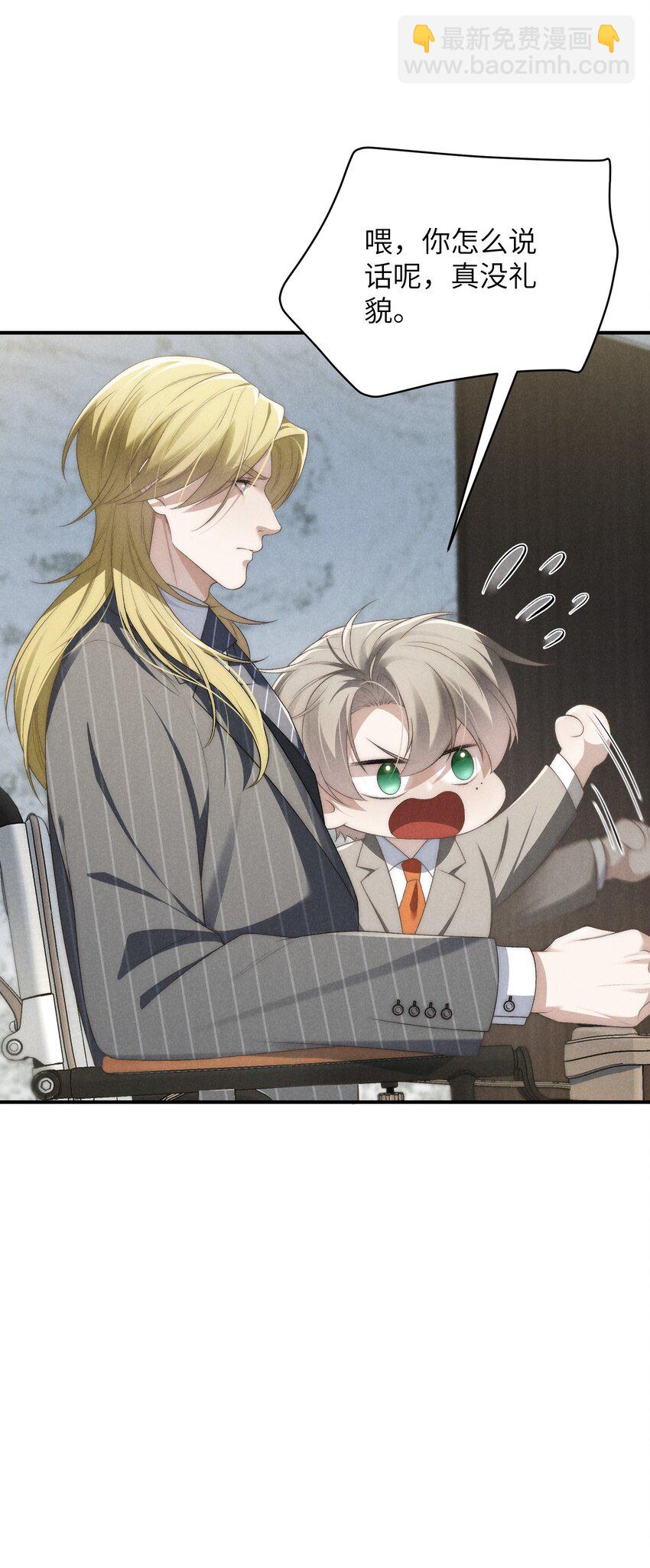 少爺不乖 - 第35話 不過都是他的美人計 - 2