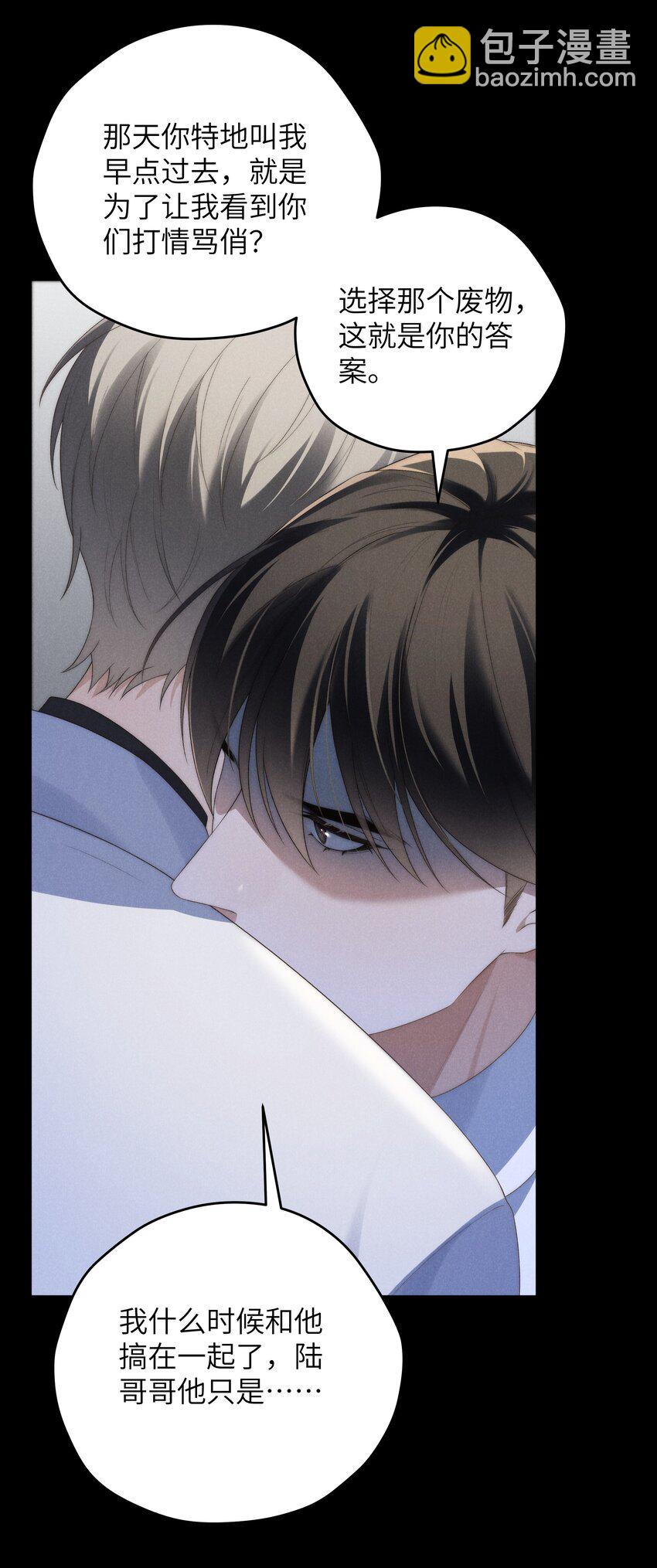 少爺不乖 - 第37話 我要跟你訂婚(1/2) - 7