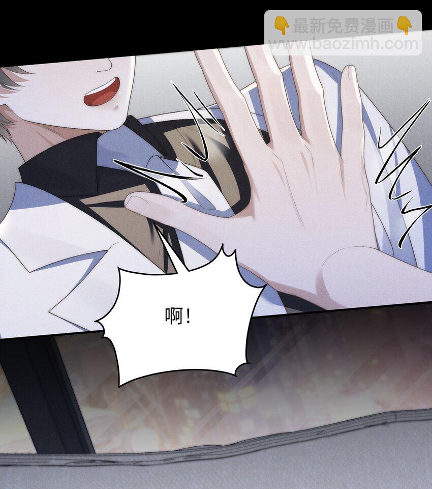 少爺不乖 - 第37話 我要跟你訂婚(1/2) - 8