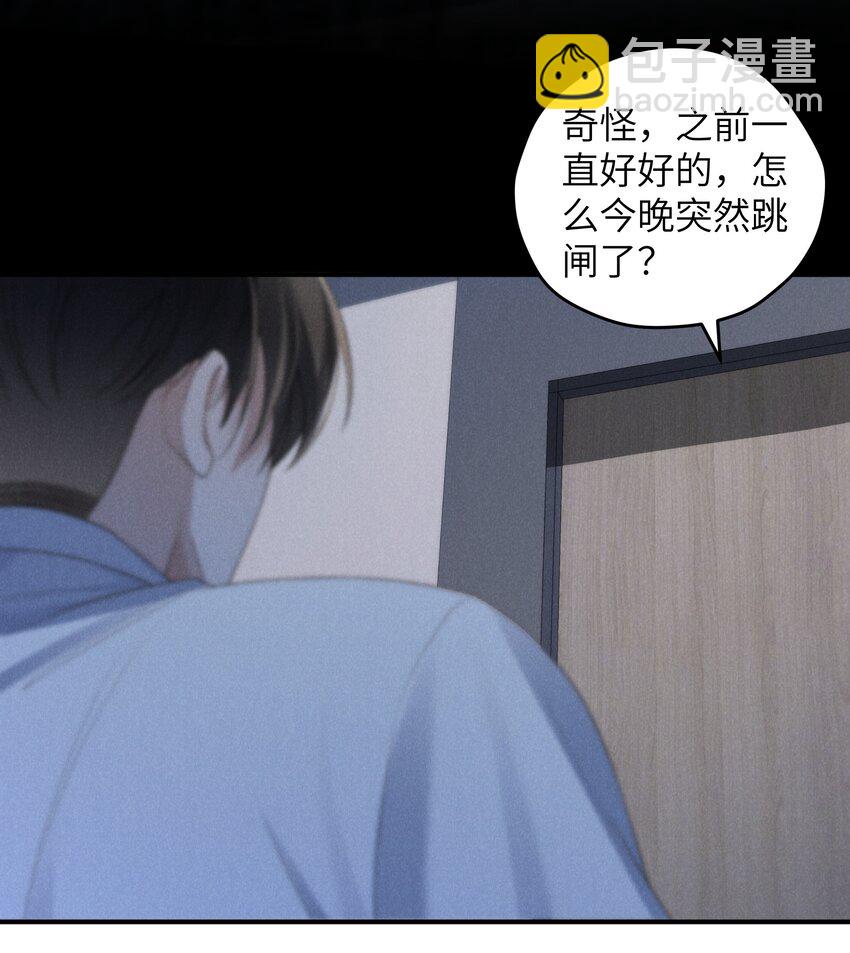 少爺不乖 - 第37話 我要跟你訂婚(1/2) - 2