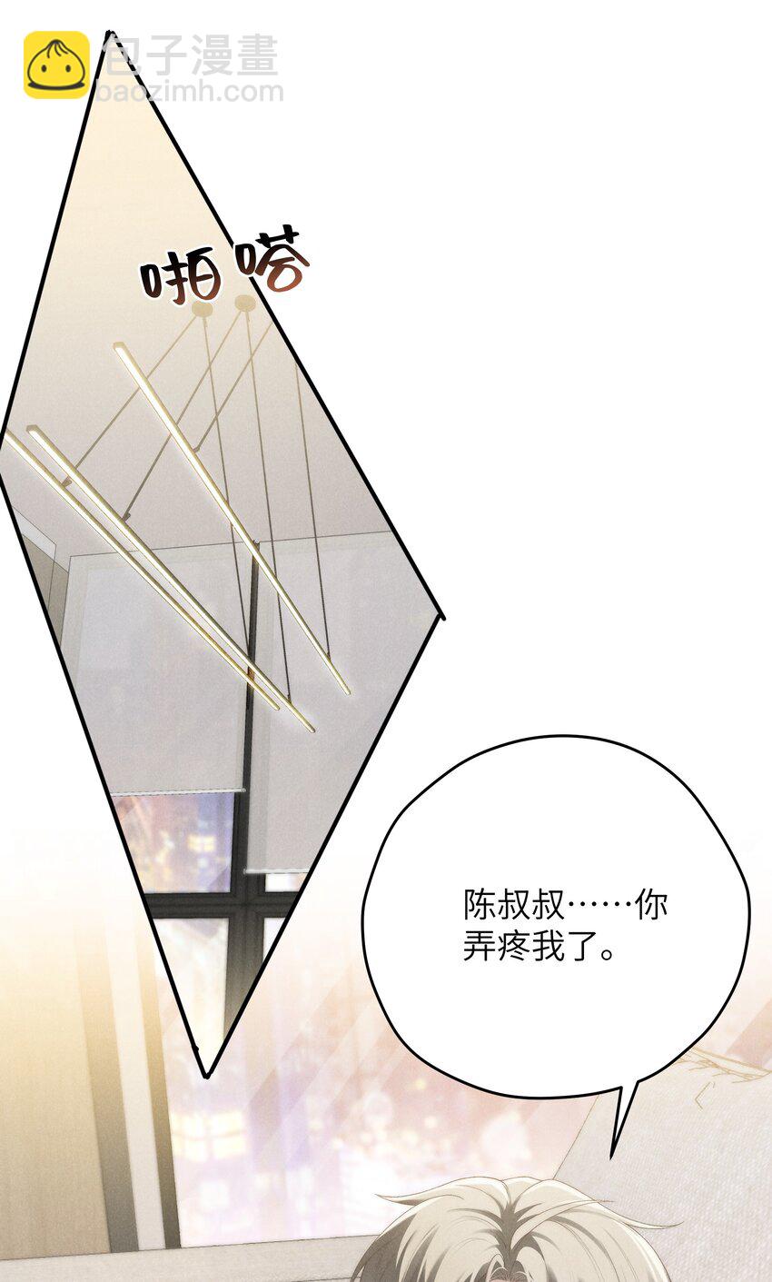 少爺不乖 - 第37話 我要跟你訂婚(1/2) - 3