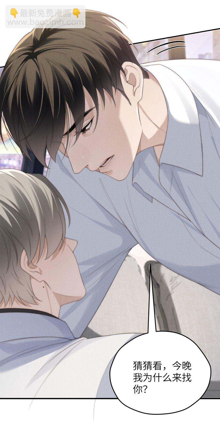 少爺不乖 - 第37話 我要跟你訂婚(1/2) - 5