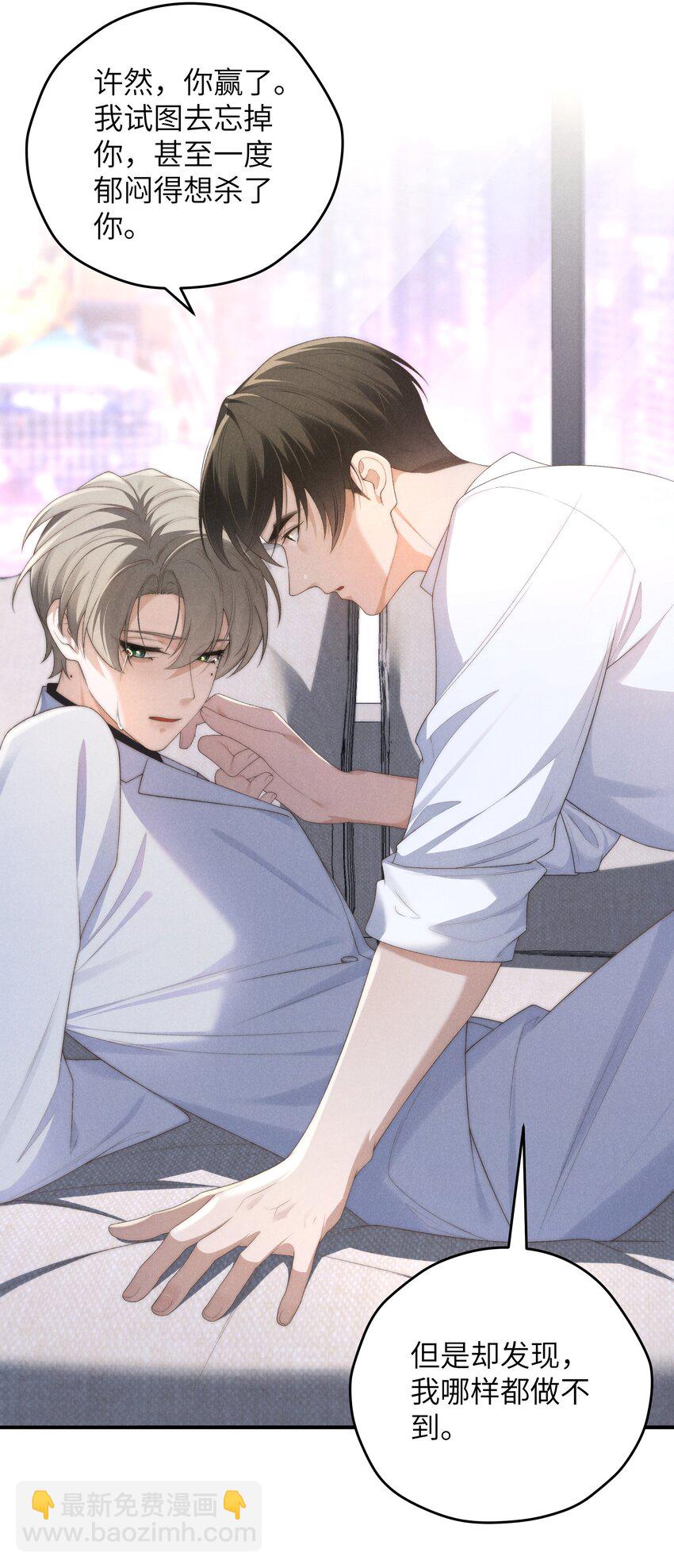 少爺不乖 - 第37話 我要跟你訂婚(1/2) - 7