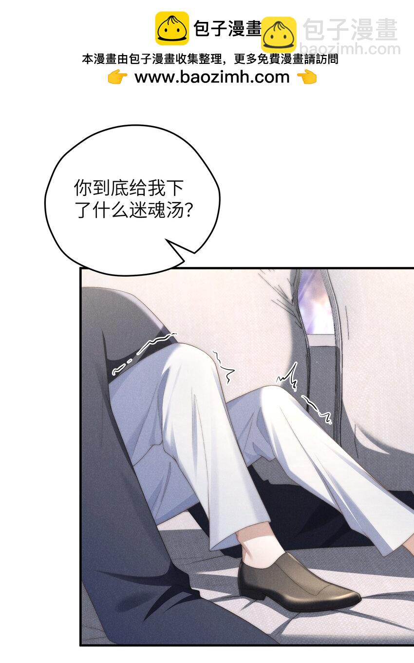 少爺不乖 - 第37話 我要跟你訂婚(1/2) - 8