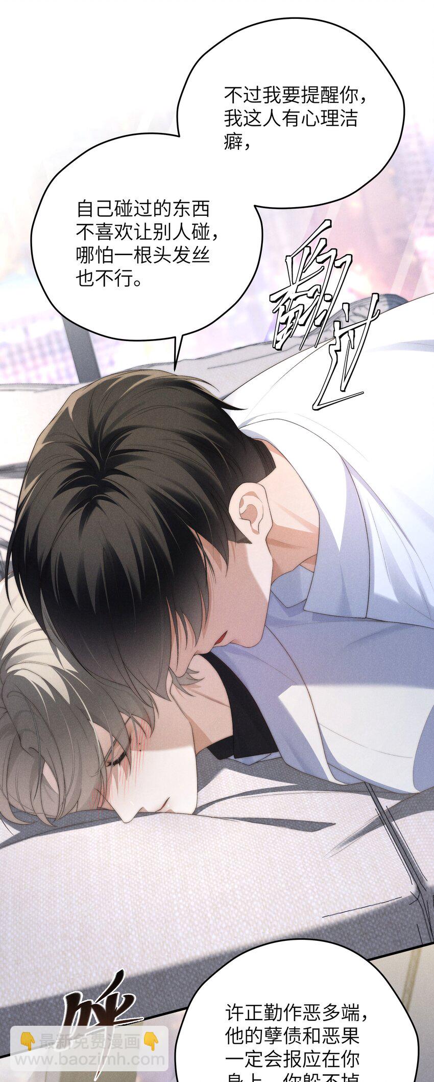 少爺不乖 - 第37話 我要跟你訂婚(1/2) - 1