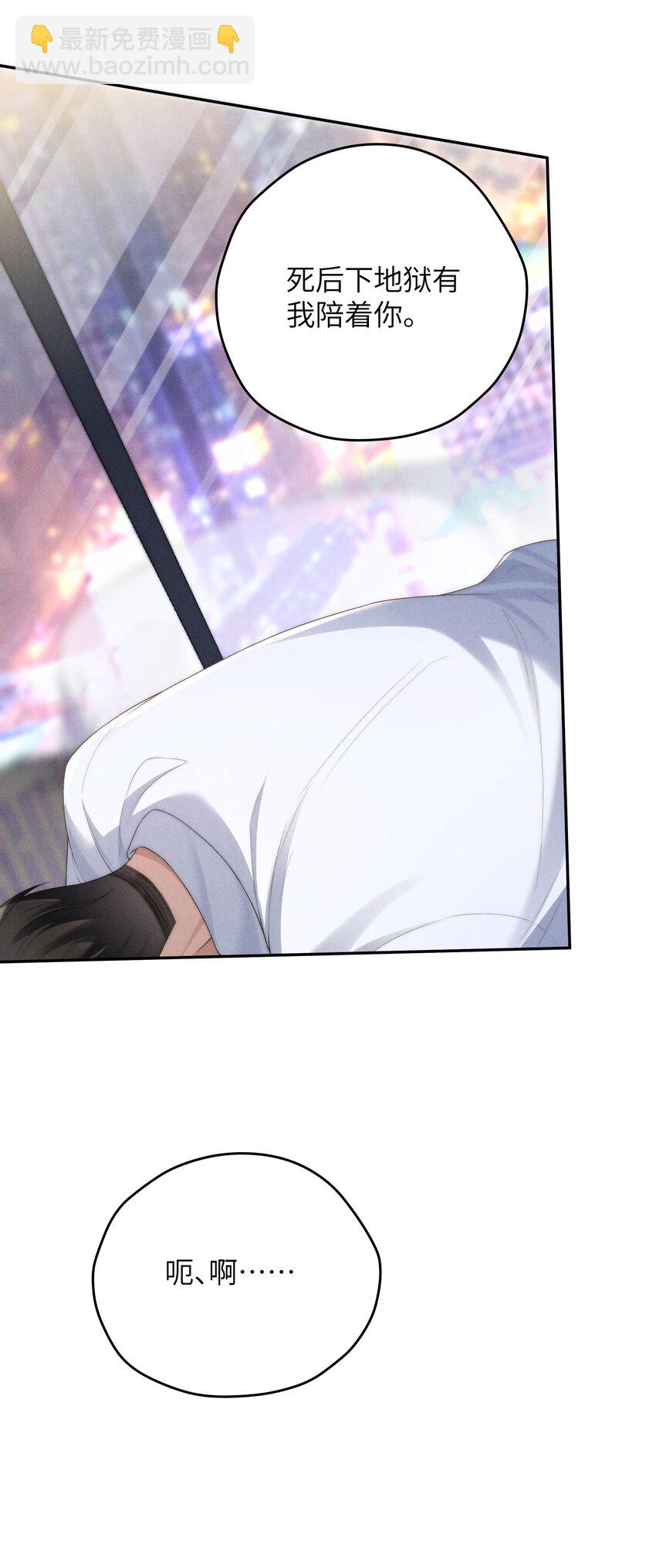 少爺不乖 - 第37話 我要跟你訂婚(1/2) - 3