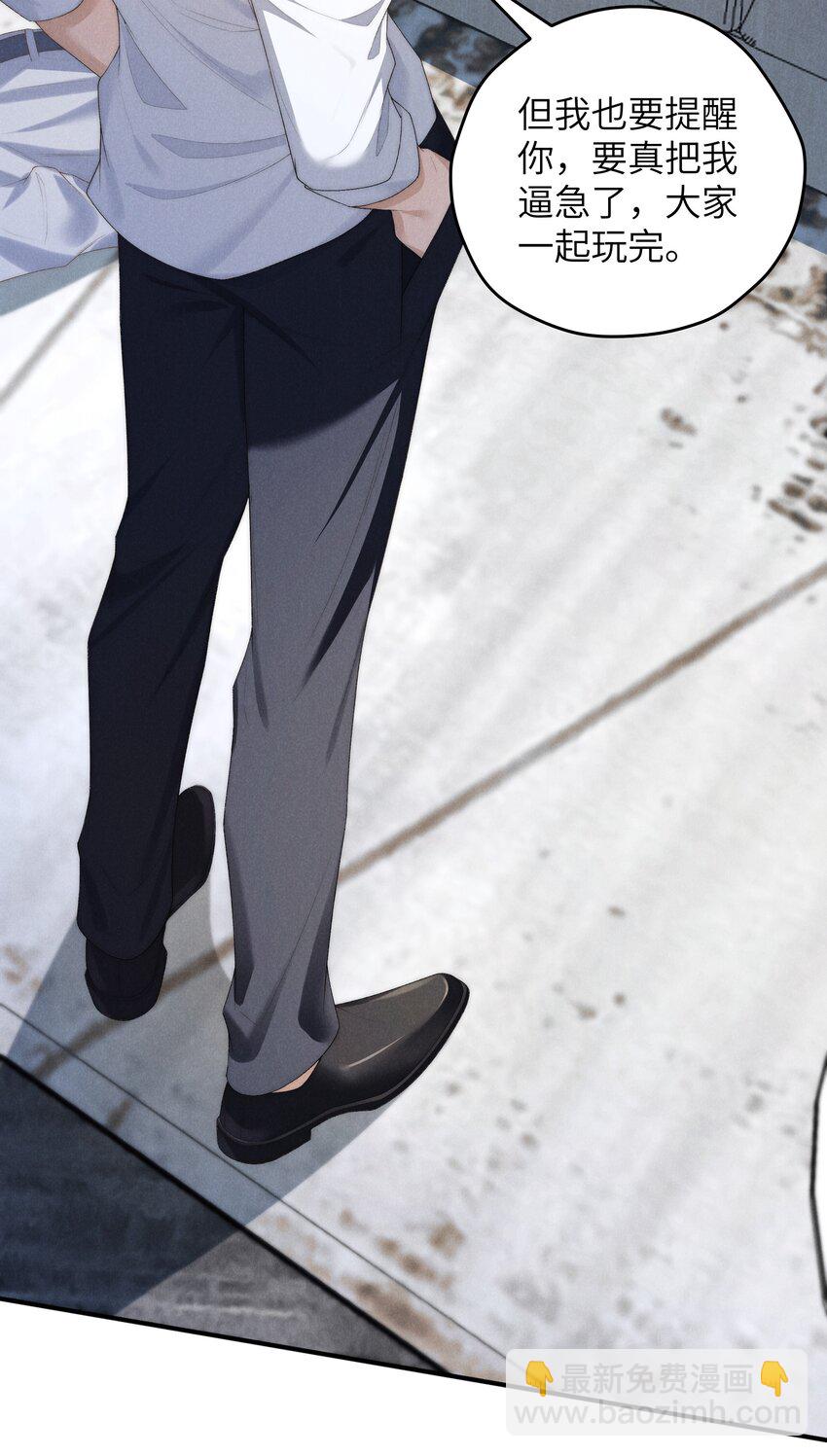 少爺不乖 - 第37話 我要跟你訂婚(1/2) - 6