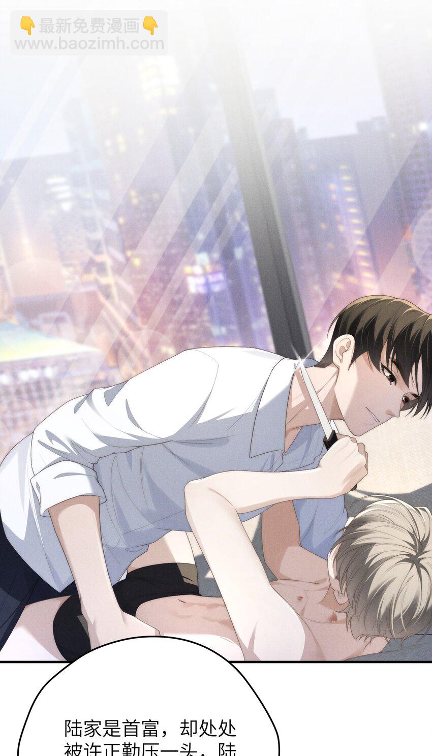 少爺不乖 - 第37話 我要跟你訂婚(1/2) - 7