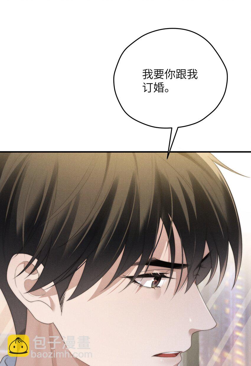 少爺不乖 - 第37話 我要跟你訂婚(1/2) - 6