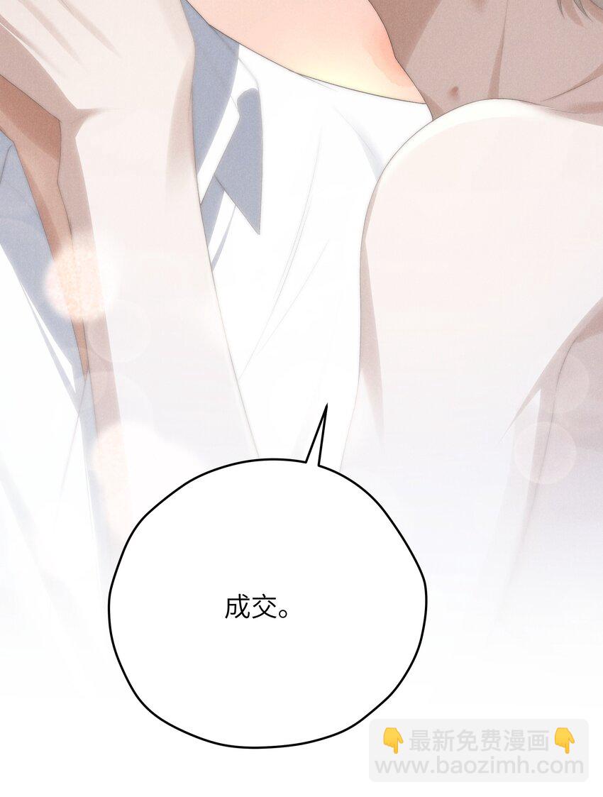 少爺不乖 - 第37話 我要跟你訂婚(1/2) - 1