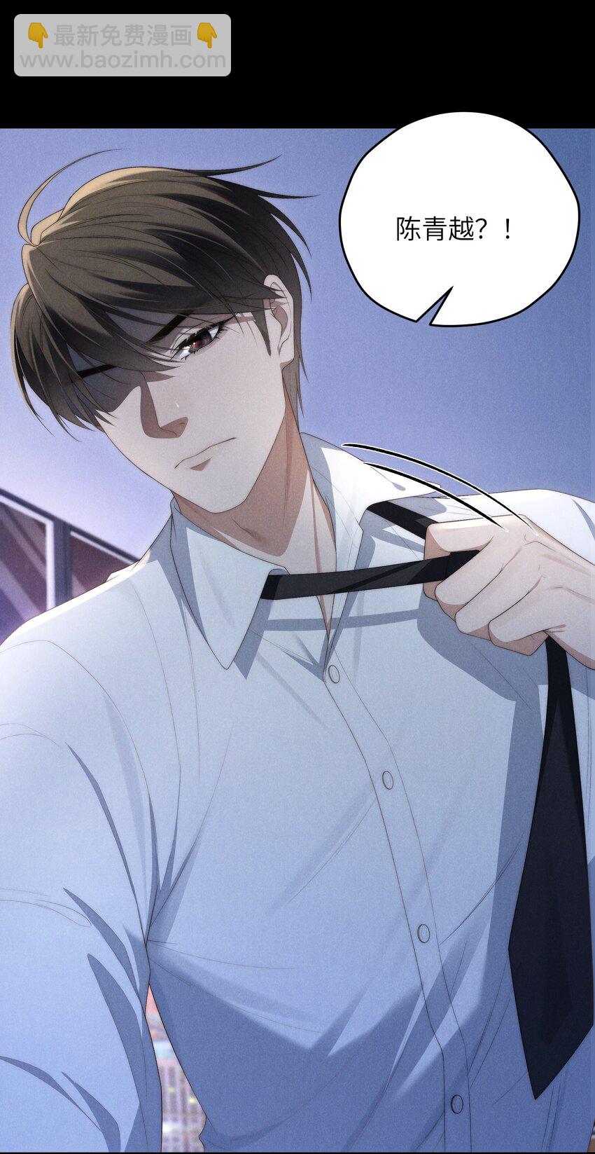 少爺不乖 - 第37話 我要跟你訂婚(1/2) - 8