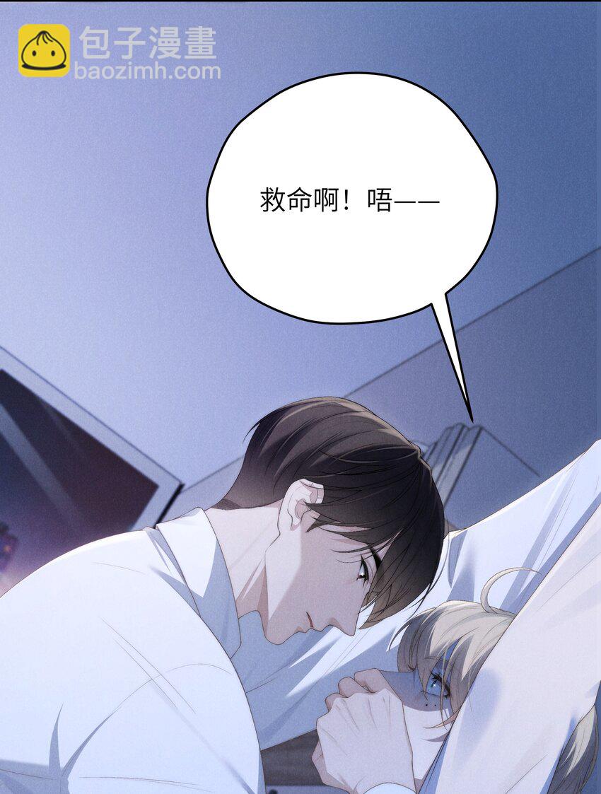 少爺不乖 - 第37話 我要跟你訂婚(1/2) - 1