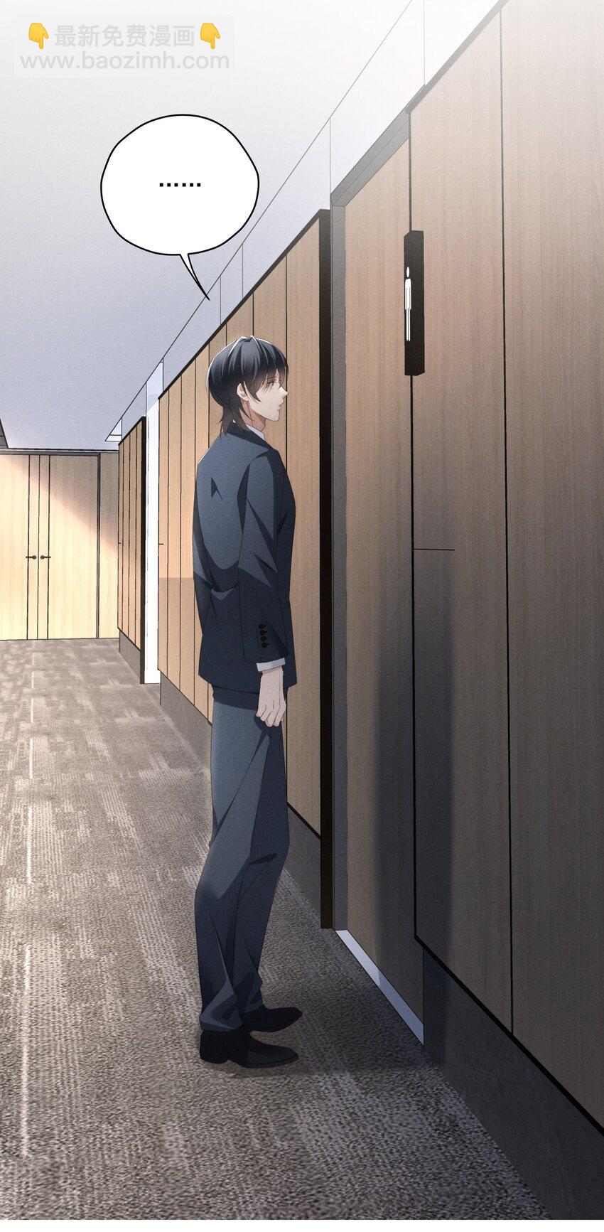 少爺不乖 - 第5話 叔叔是臭流氓！(1/2) - 3