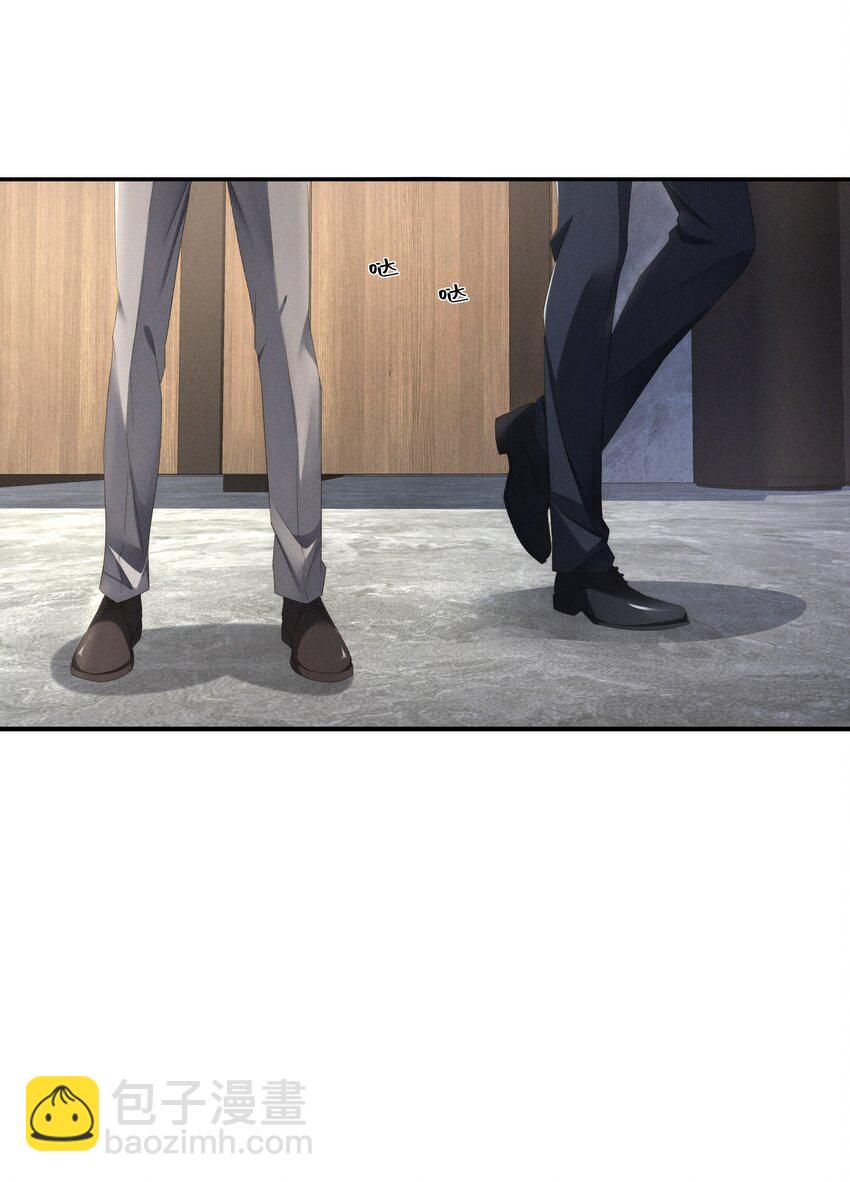 少爺不乖 - 第5話 叔叔是臭流氓！(1/2) - 5