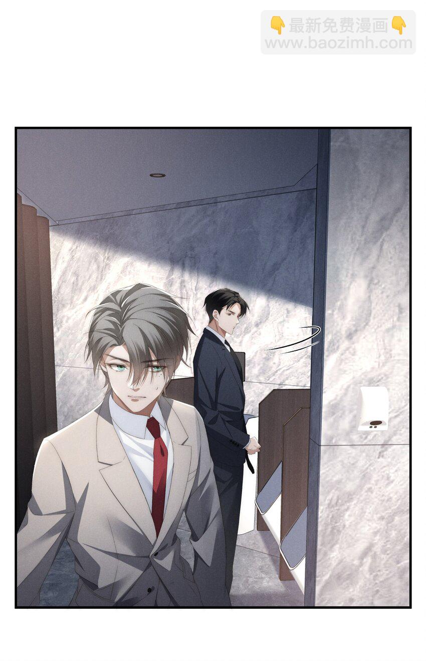 少爺不乖 - 第5話 叔叔是臭流氓！(1/2) - 8