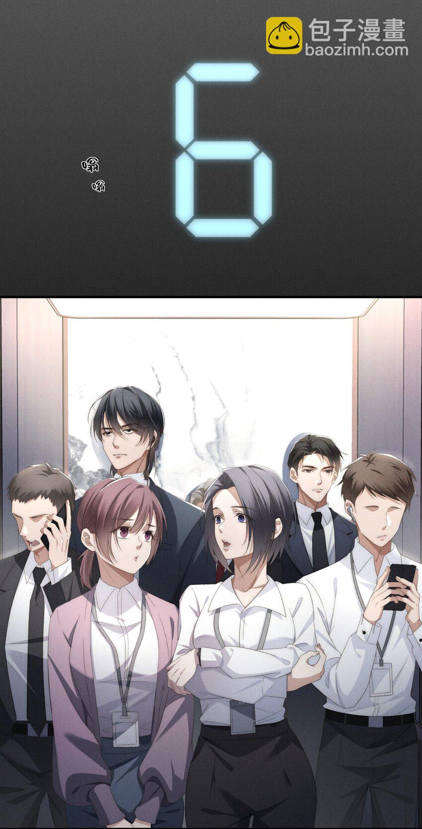 少爺不乖 - 第5話 叔叔是臭流氓！(1/2) - 8