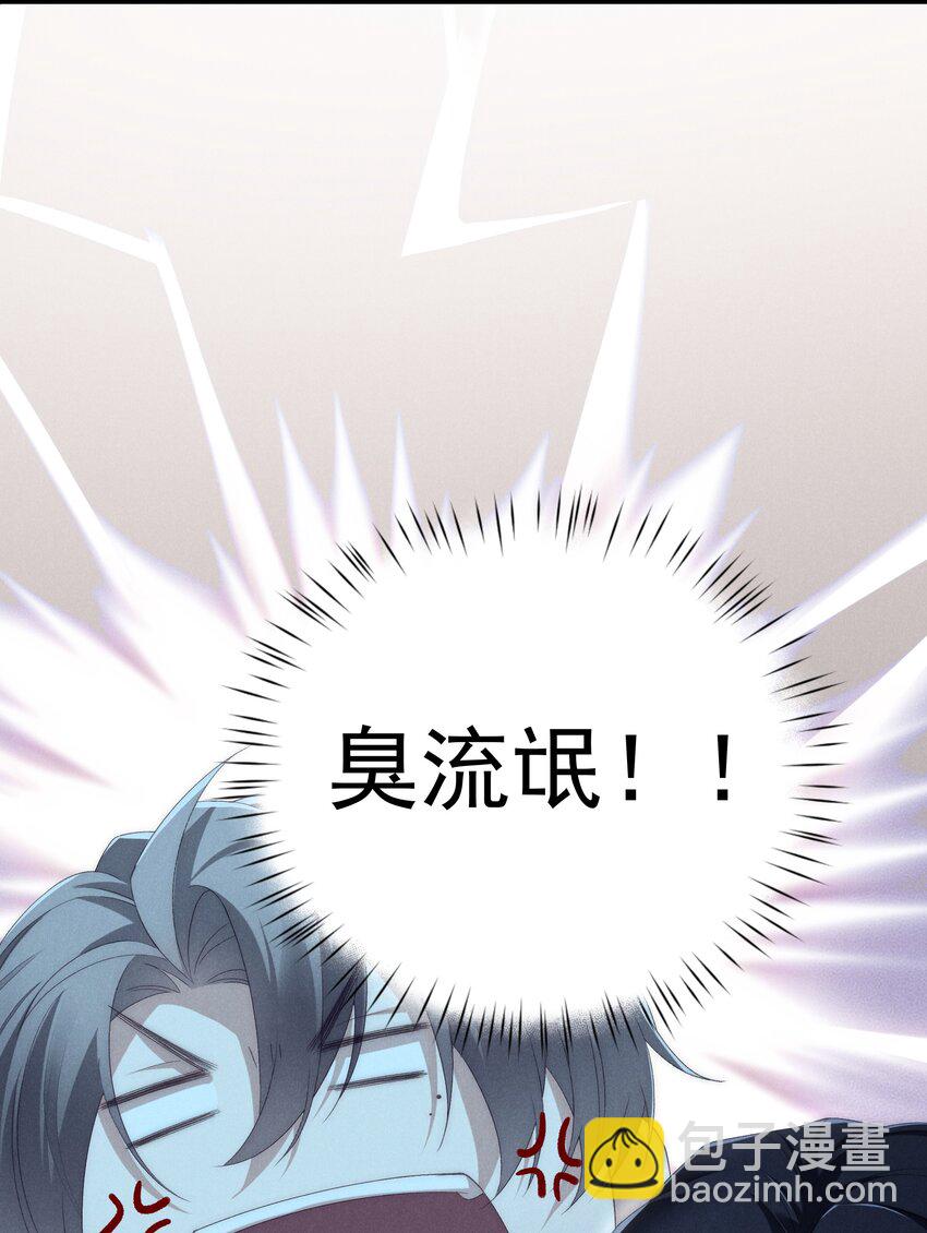 少爺不乖 - 第5話 叔叔是臭流氓！(2/2) - 2