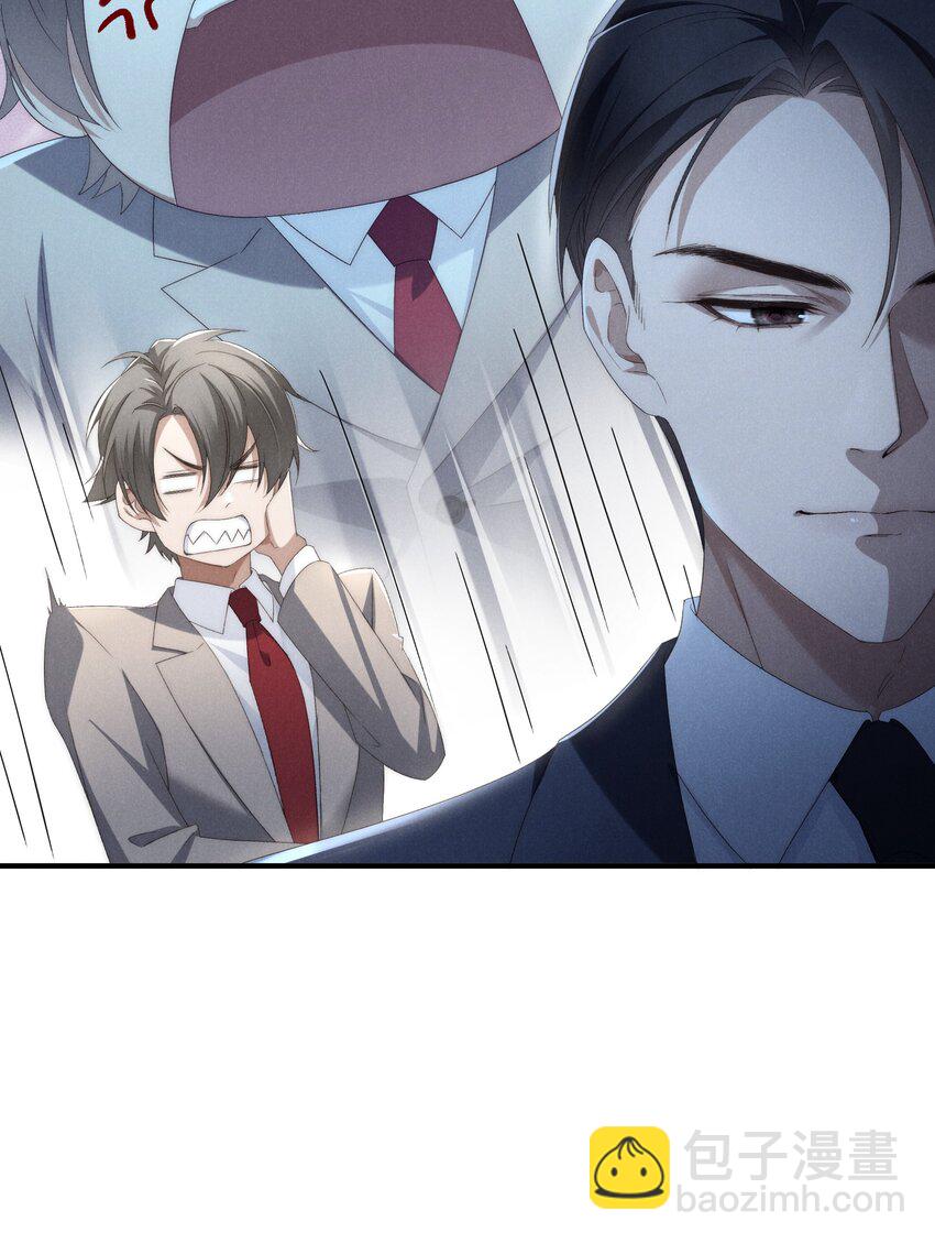 少爺不乖 - 第5話 叔叔是臭流氓！(2/2) - 1