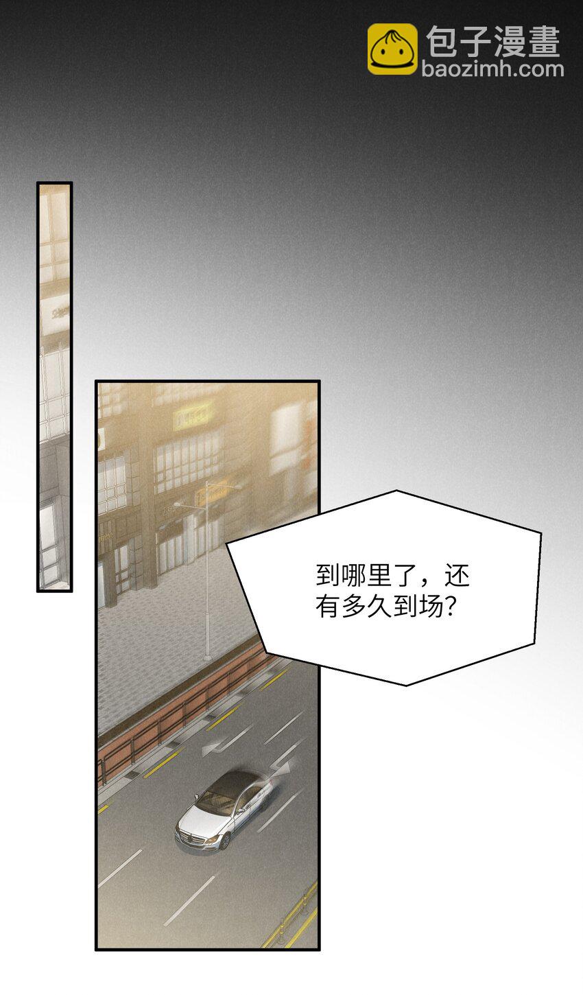 少爺不乖 - 第39話 初見海若琳 - 4