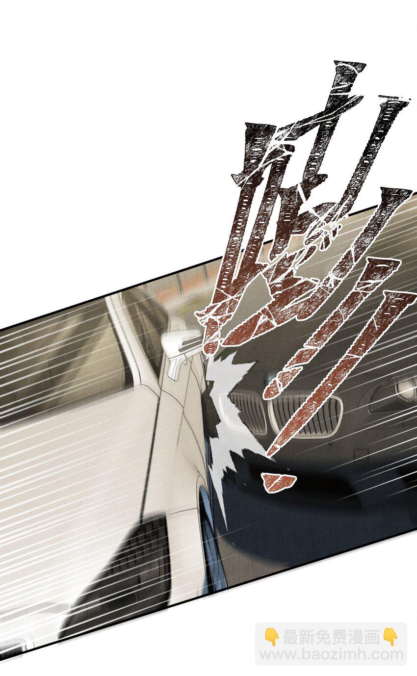 少爺不乖 - 第39話 初見海若琳 - 3