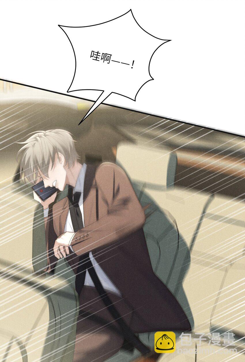 少爺不乖 - 第39話 初見海若琳 - 4