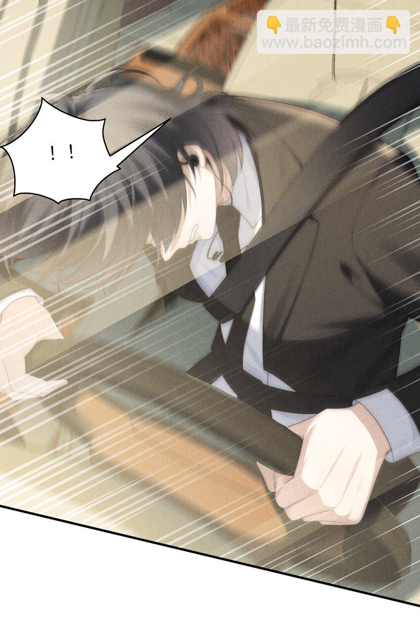 少爺不乖 - 第39話 初見海若琳 - 5