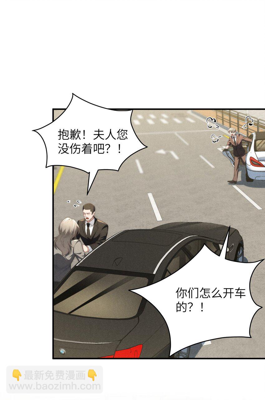 少爺不乖 - 第39話 初見海若琳 - 1