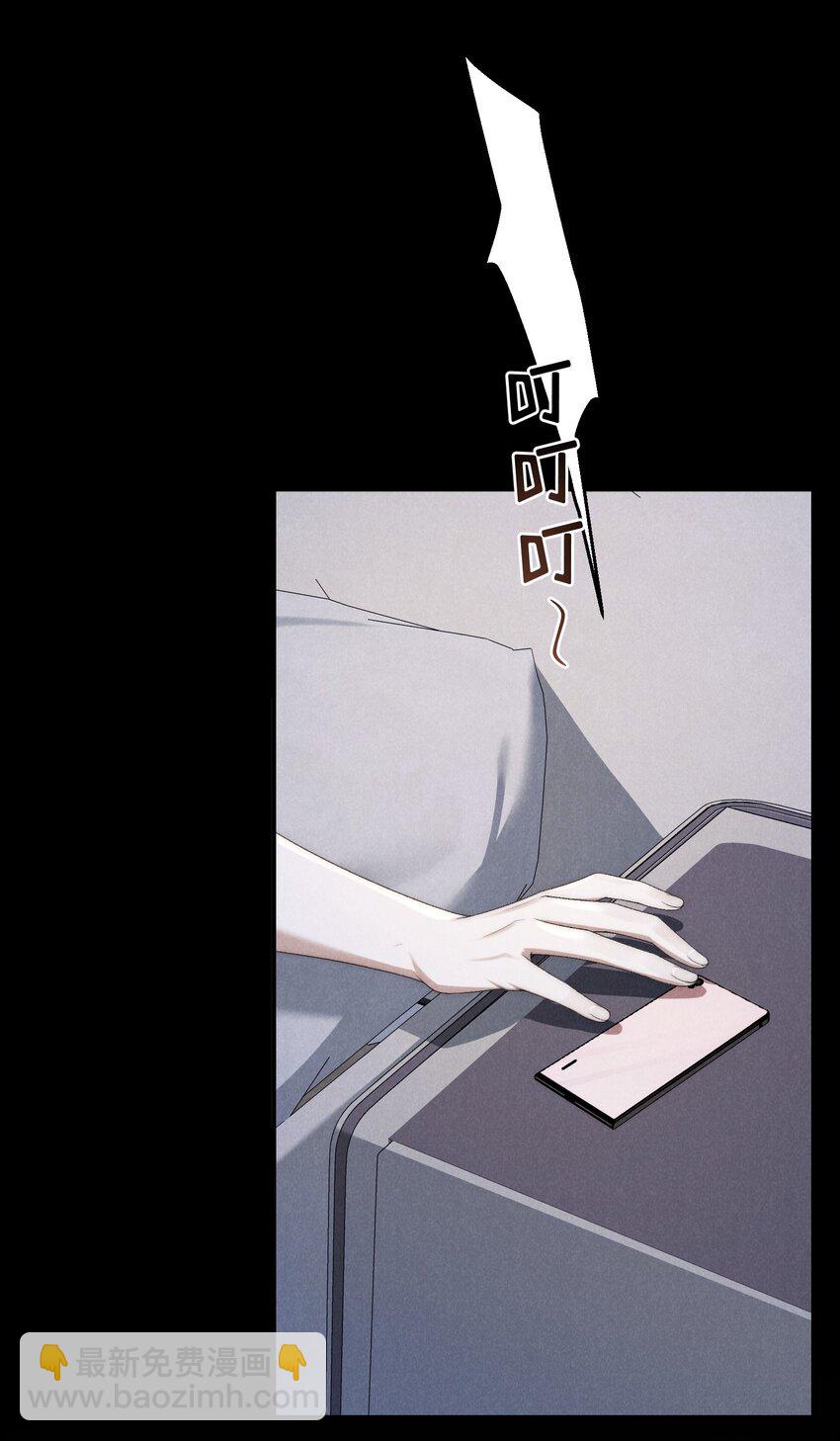 少爺不乖 - 第39話 初見海若琳 - 3