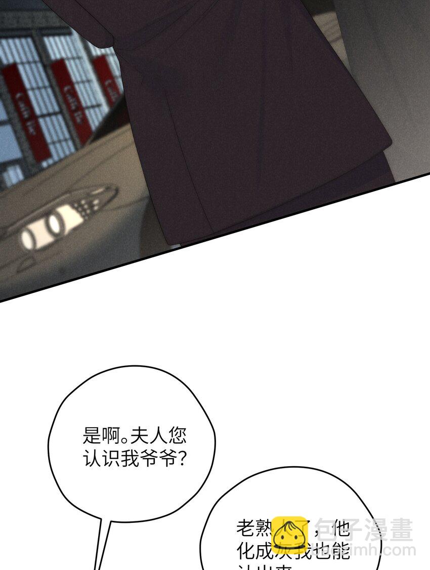 少爺不乖 - 第39話 初見海若琳 - 2