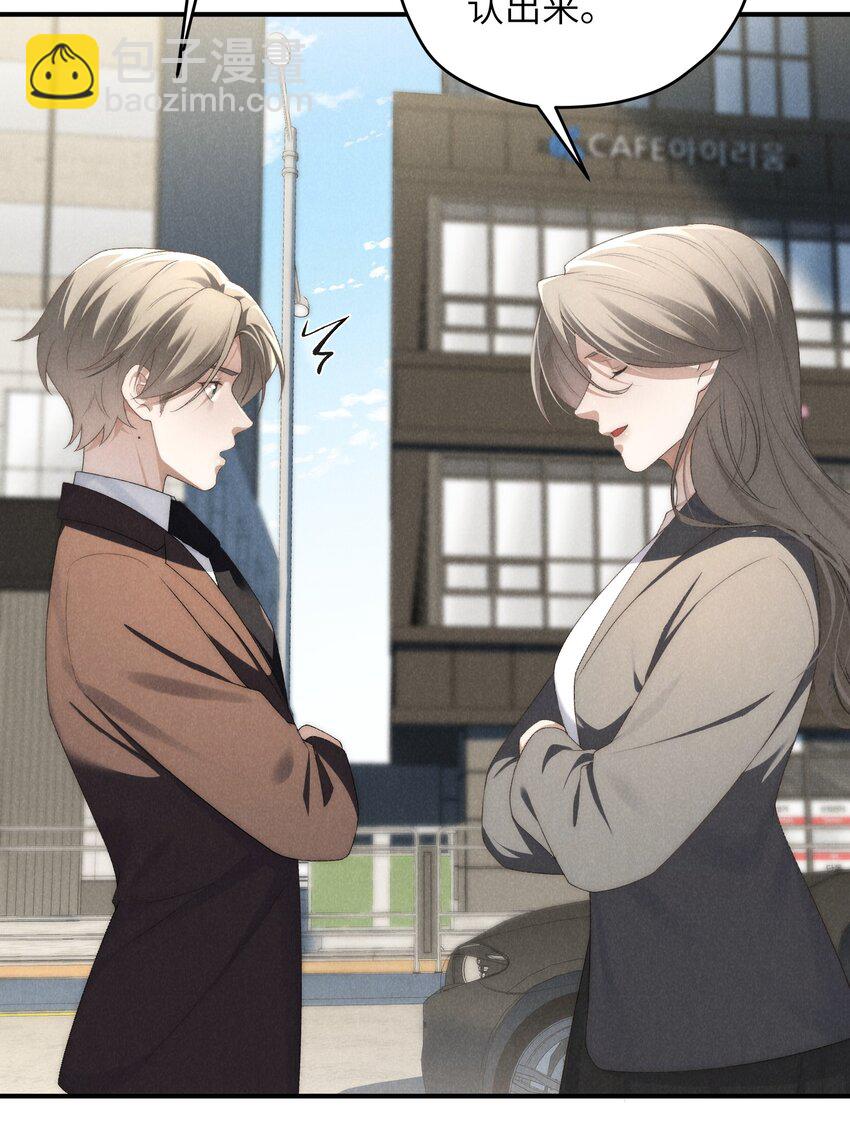 少爺不乖 - 第39話 初見海若琳 - 3