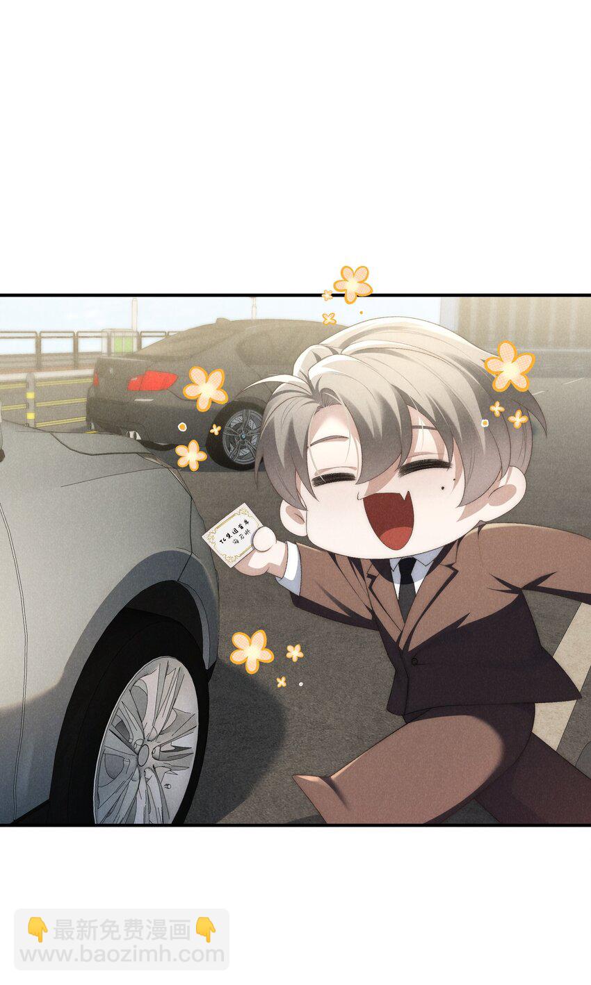 少爺不乖 - 第39話 初見海若琳 - 1